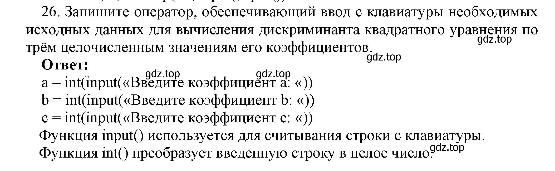 Решение номер 13 (страница 221) гдз по информатике 8 класс Босова, Босова, учебник