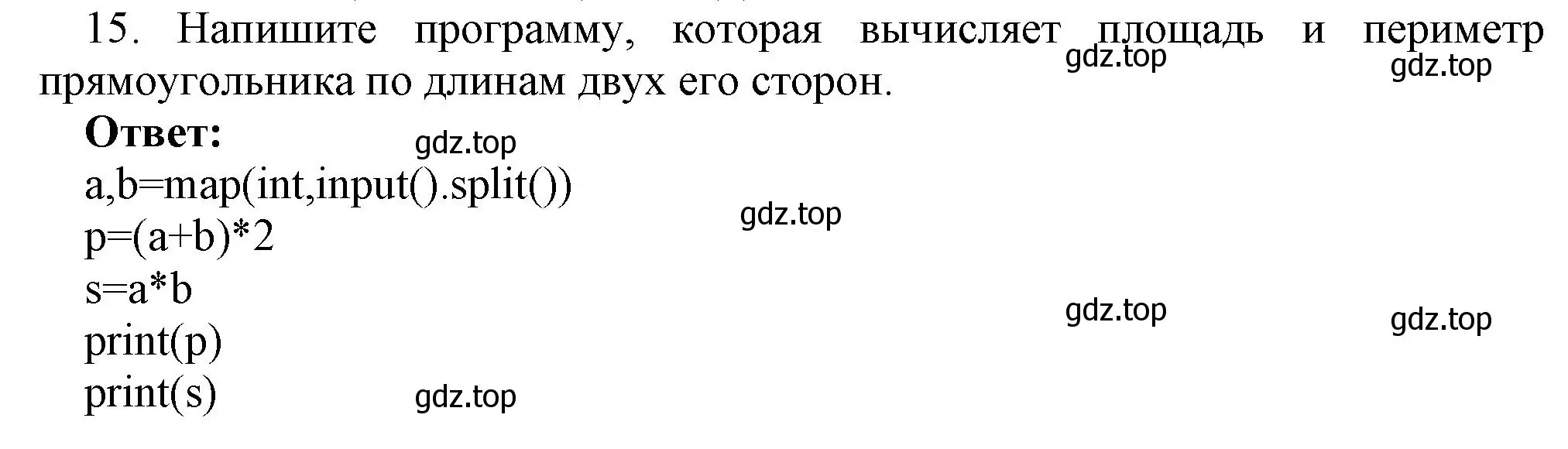 Решение номер 15 (страница 221) гдз по информатике 8 класс Босова, Босова, учебник