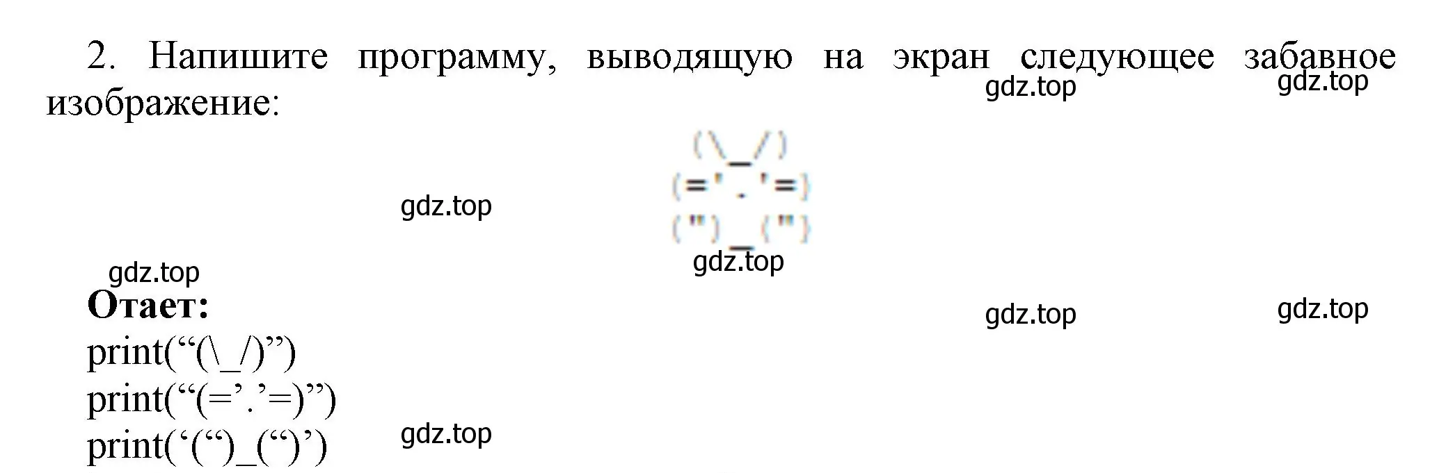 Решение номер 2 (страница 219) гдз по информатике 8 класс Босова, Босова, учебник