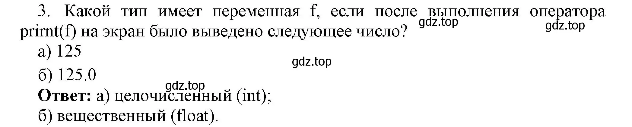 Решение номер 3 (страница 219) гдз по информатике 8 класс Босова, Босова, учебник