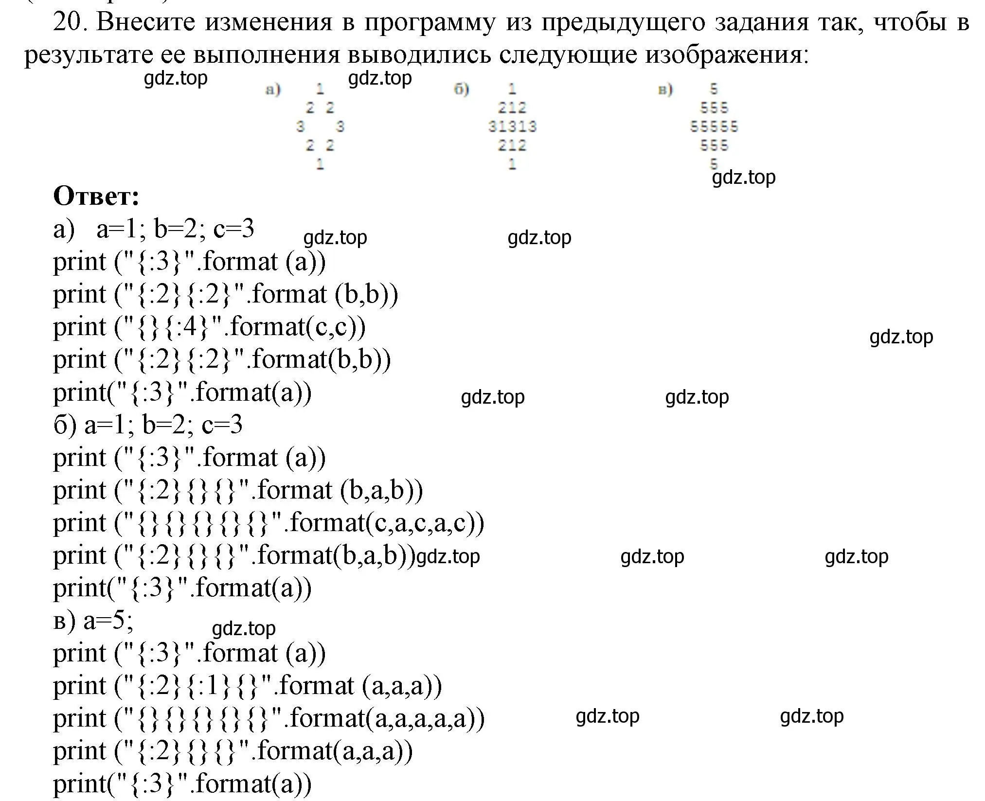 Решение номер 7 (страница 220) гдз по информатике 8 класс Босова, Босова, учебник