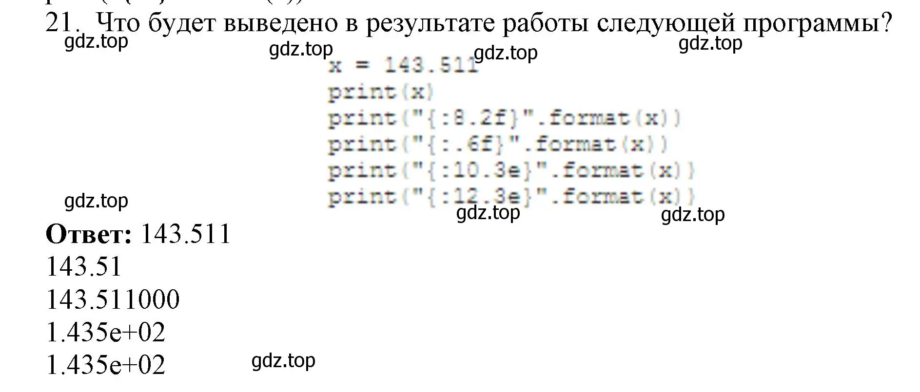 Решение номер 8 (страница 220) гдз по информатике 8 класс Босова, Босова, учебник