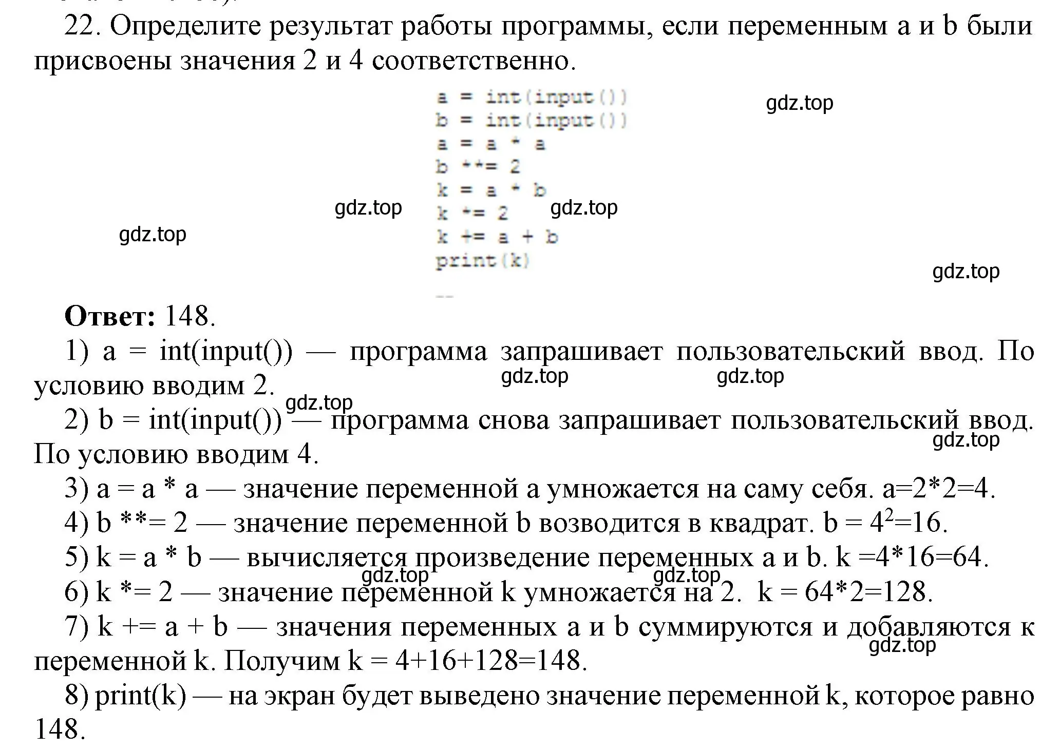 Решение номер 9 (страница 220) гдз по информатике 8 класс Босова, Босова, учебник