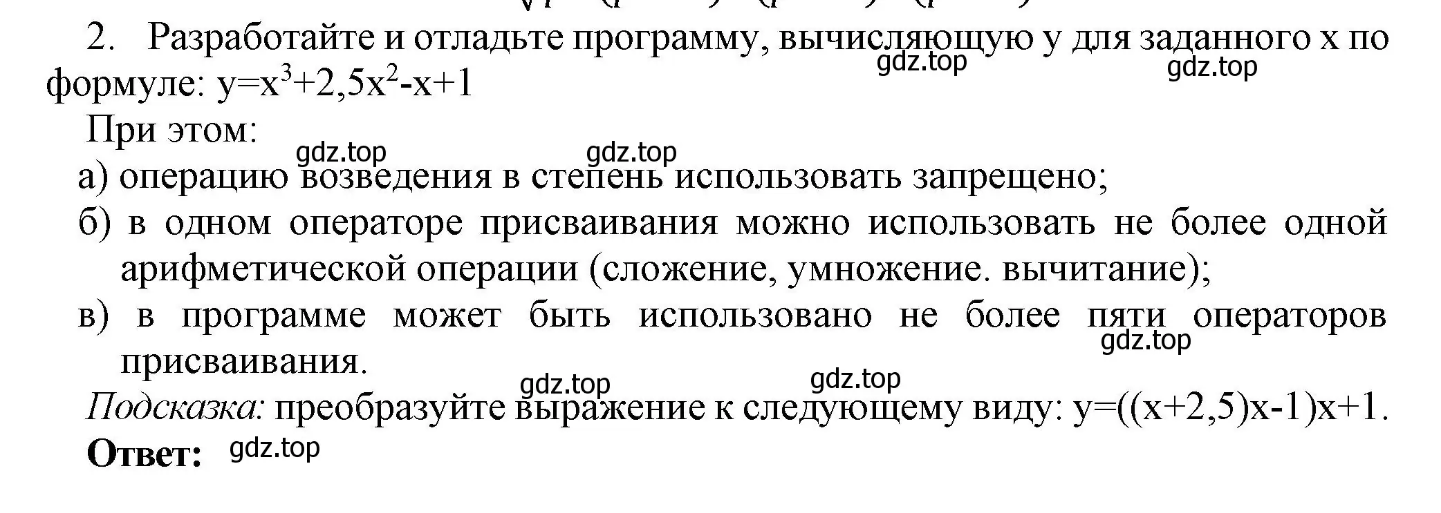 Решение номер 2 (страница 230) гдз по информатике 8 класс Босова, Босова, учебник