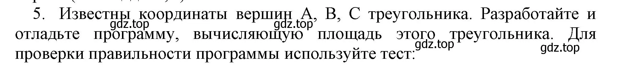 Решение номер 5 (страница 231) гдз по информатике 8 класс Босова, Босова, учебник