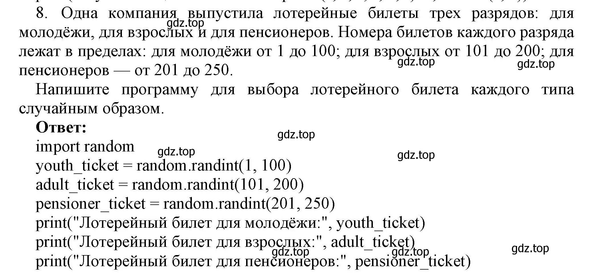 Решение номер 8 (страница 232) гдз по информатике 8 класс Босова, Босова, учебник