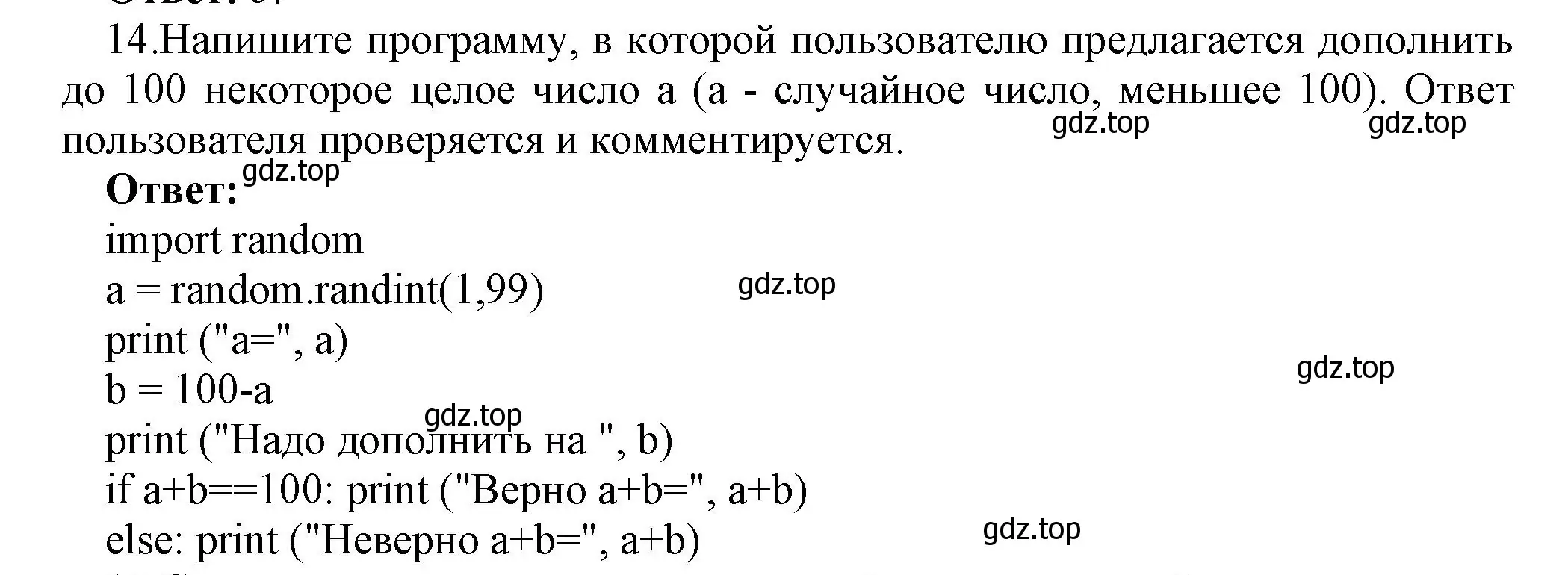 Решение номер 14 (страница 241) гдз по информатике 8 класс Босова, Босова, учебник