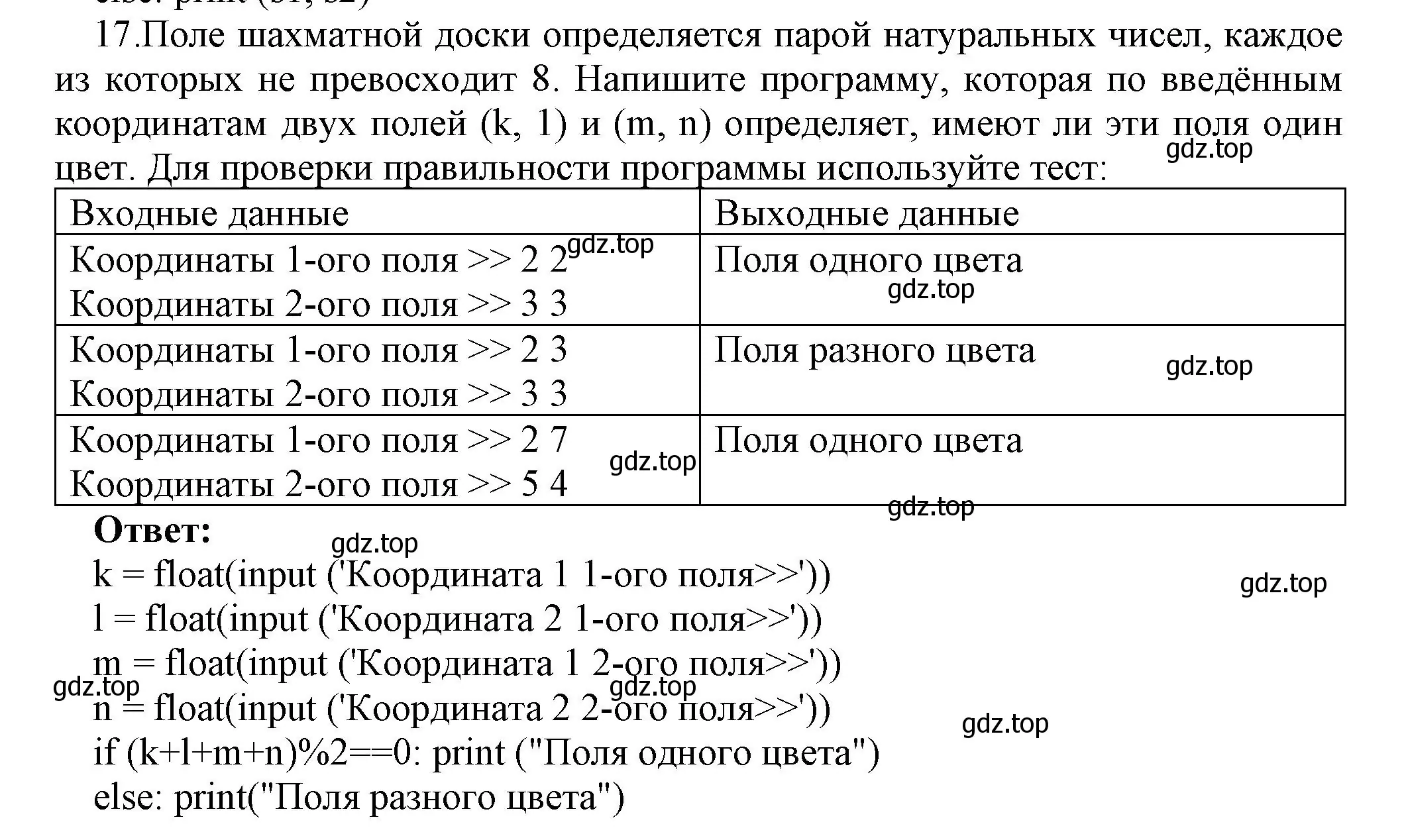 Решение номер 17 (страница 242) гдз по информатике 8 класс Босова, Босова, учебник