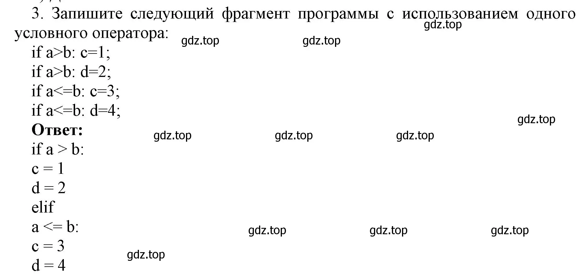 Решение номер 3 (страница 239) гдз по информатике 8 класс Босова, Босова, учебник