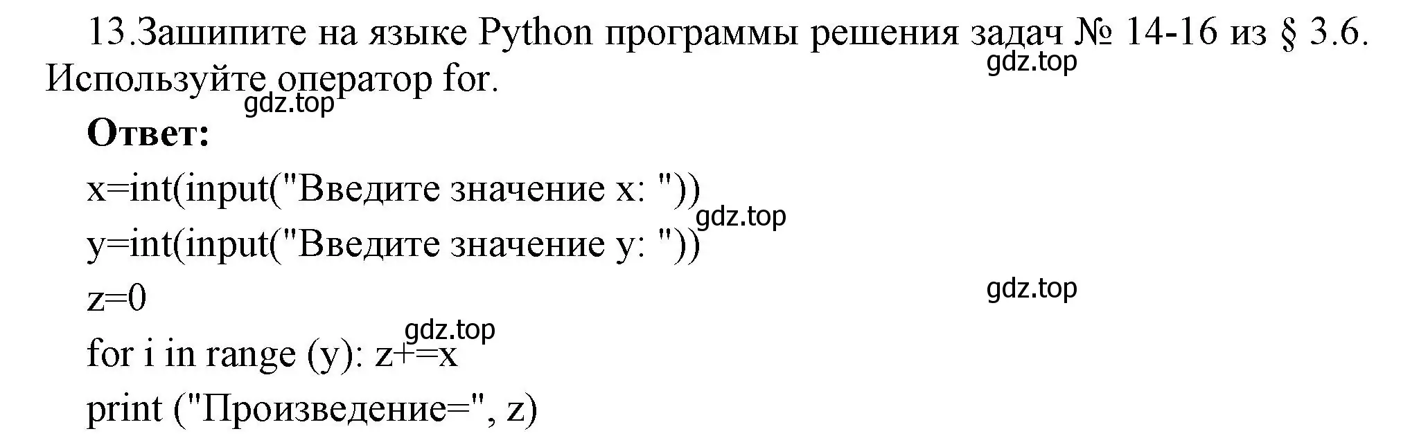 Решение номер 13 (страница 254) гдз по информатике 8 класс Босова, Босова, учебник