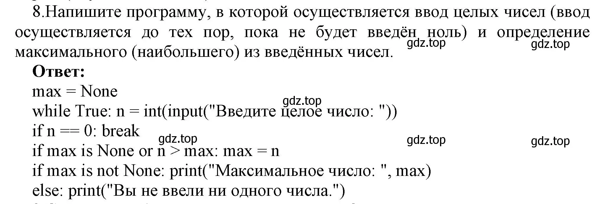 Решение номер 8 (страница 253) гдз по информатике 8 класс Босова, Босова, учебник