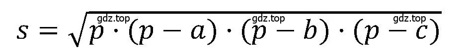 Записать математическую формулу для вычисления значения s