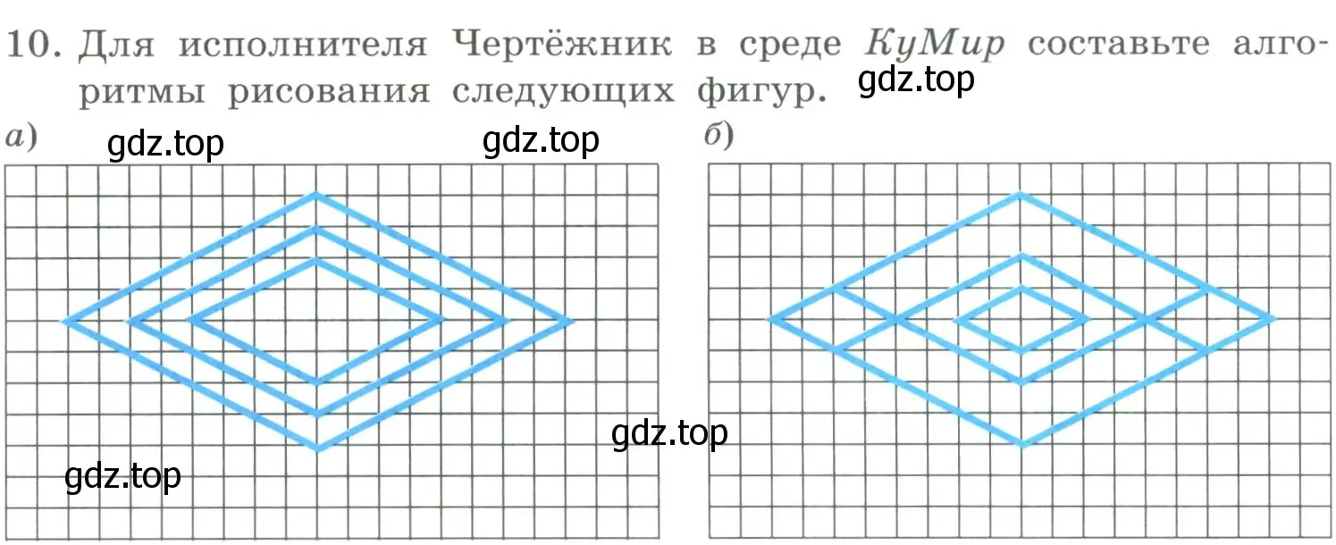 Условие номер 10 (страница 22) гдз по информатике 9 класс Босова, Босова, учебник