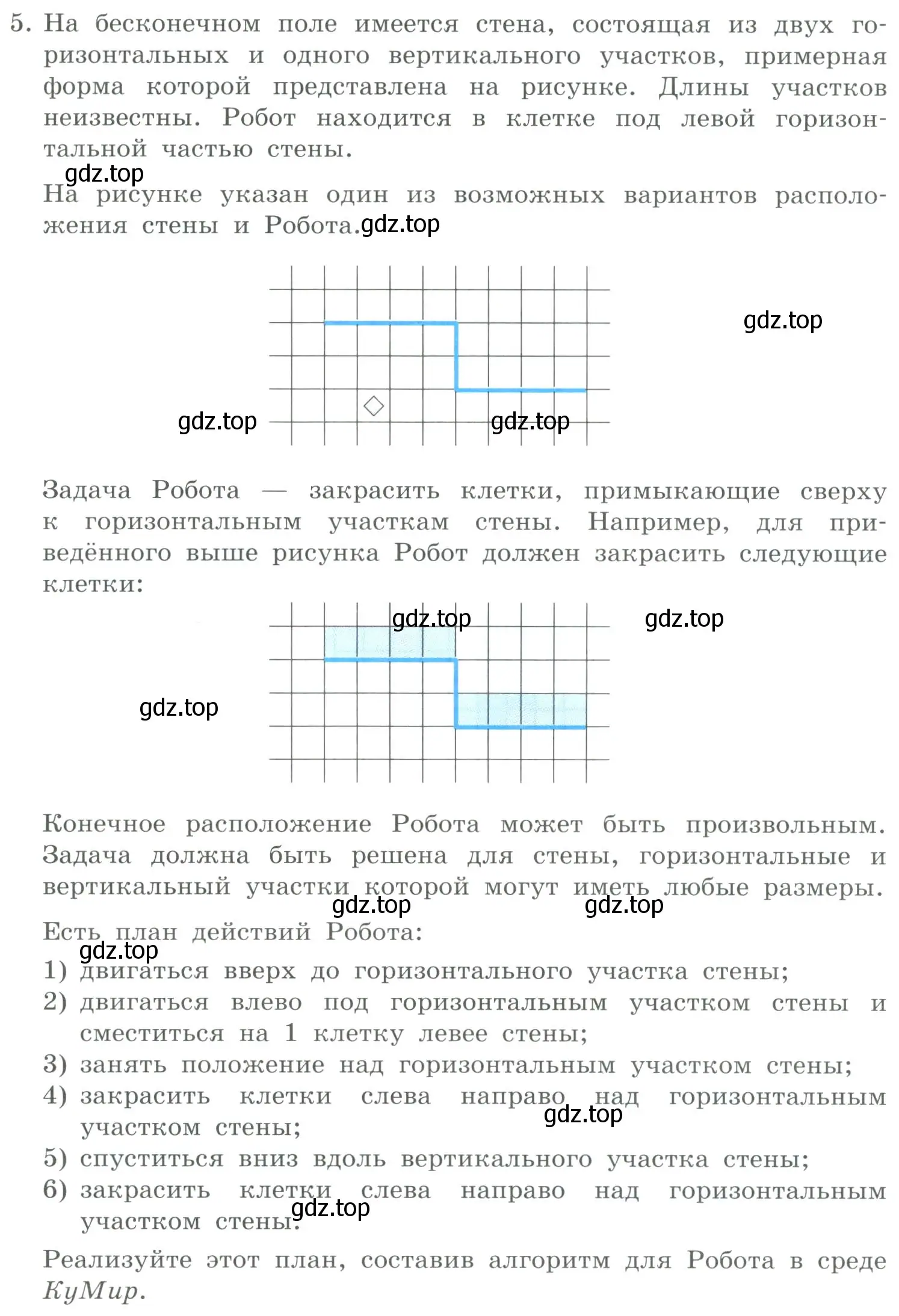 Условие номер 5 (страница 21) гдз по информатике 9 класс Босова, Босова, учебник