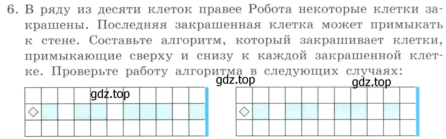 Условие номер 6 (страница 22) гдз по информатике 9 класс Босова, Босова, учебник