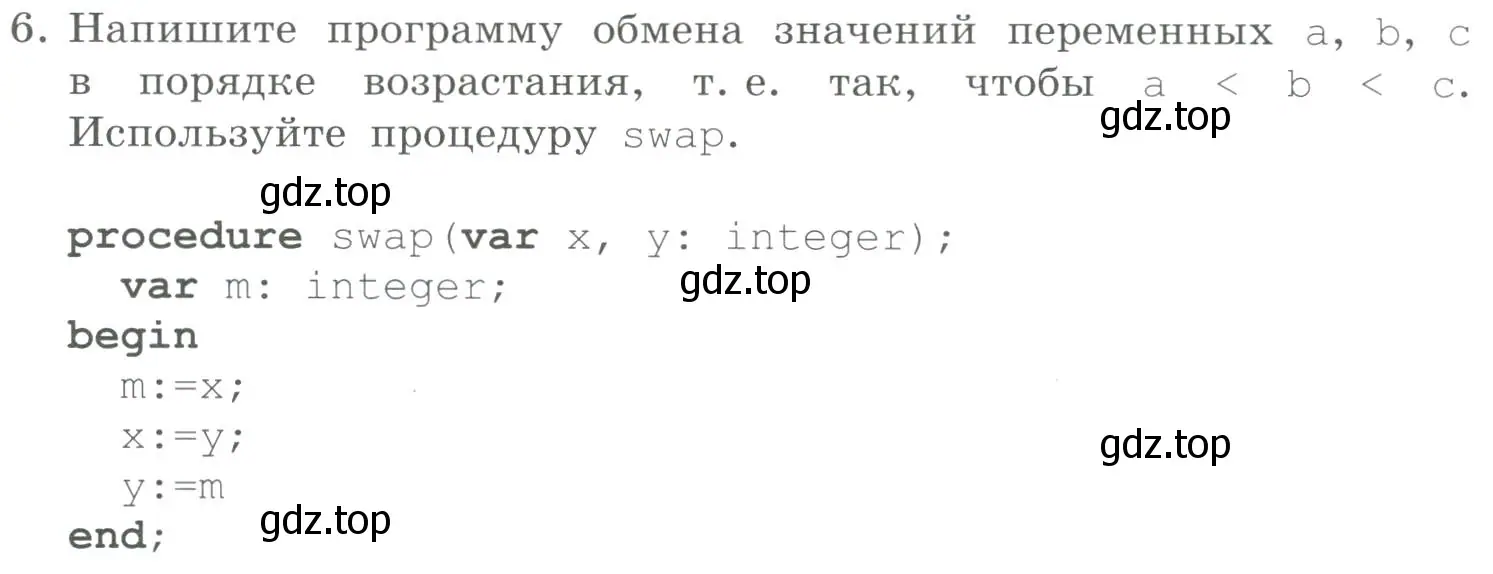 Условие номер 6 (страница 29) гдз по информатике 9 класс Босова, Босова, учебник