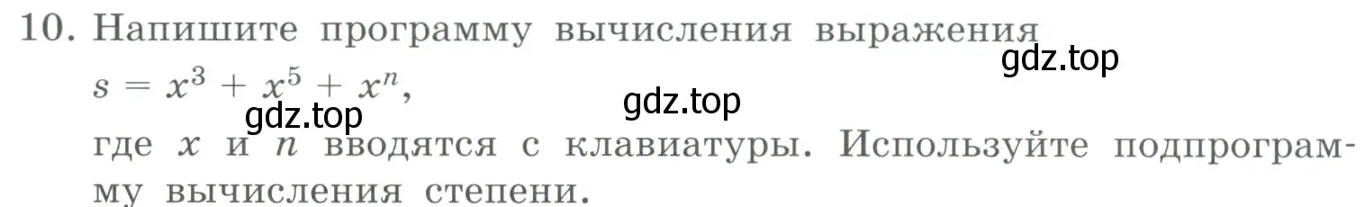 Условие номер 10 (страница 38) гдз по информатике 9 класс Босова, Босова, учебник