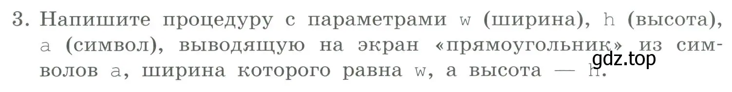 Условие номер 3 (страница 37) гдз по информатике 9 класс Босова, Босова, учебник