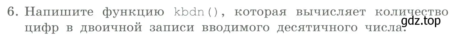 Условие номер 6 (страница 37) гдз по информатике 9 класс Босова, Босова, учебник