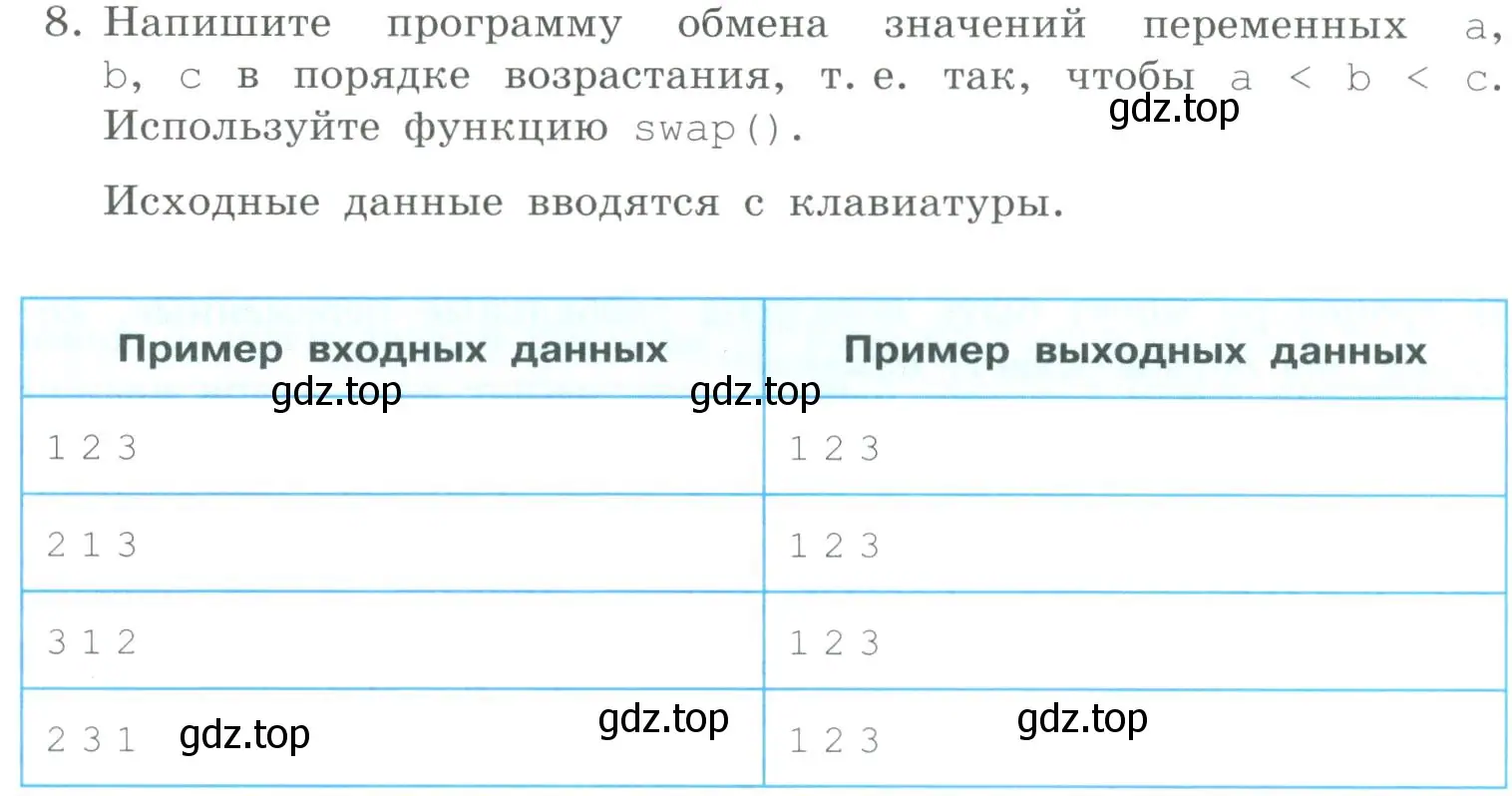 Условие номер 8 (страница 38) гдз по информатике 9 класс Босова, Босова, учебник