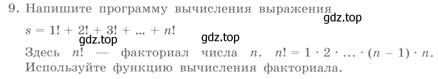 Условие номер 9 (страница 38) гдз по информатике 9 класс Босова, Босова, учебник