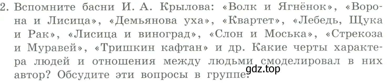 Условие номер 2 (страница 103) гдз по информатике 9 класс Босова, Босова, учебник