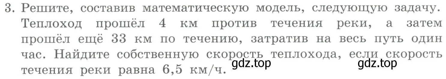 Условие номер 3 (страница 103) гдз по информатике 9 класс Босова, Босова, учебник