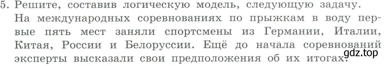 Условие номер 5 (страница 103) гдз по информатике 9 класс Босова, Босова, учебник