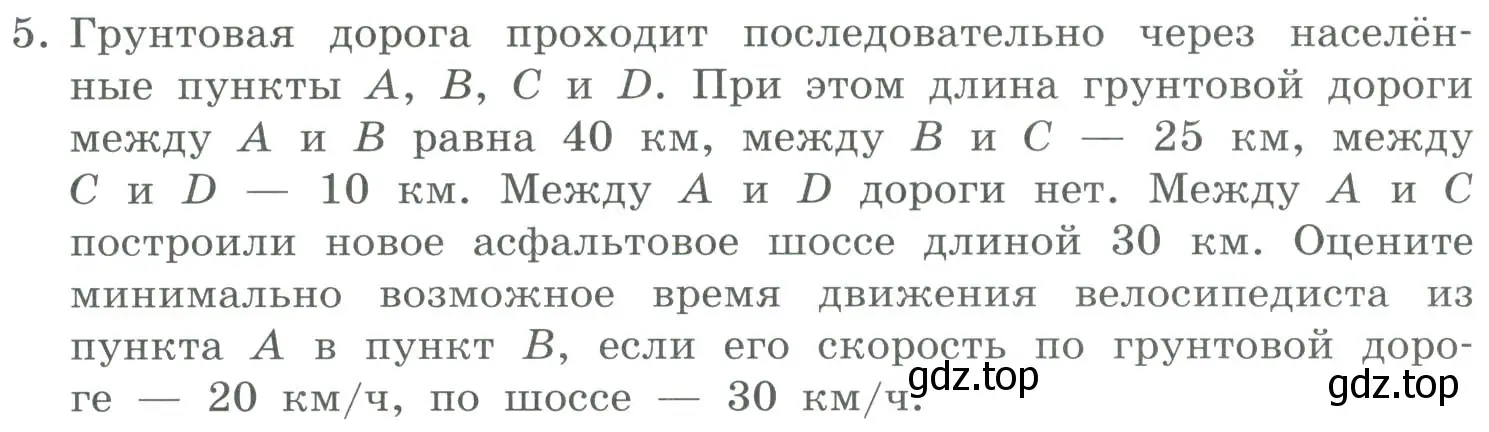 Условие номер 5 (страница 116) гдз по информатике 9 класс Босова, Босова, учебник