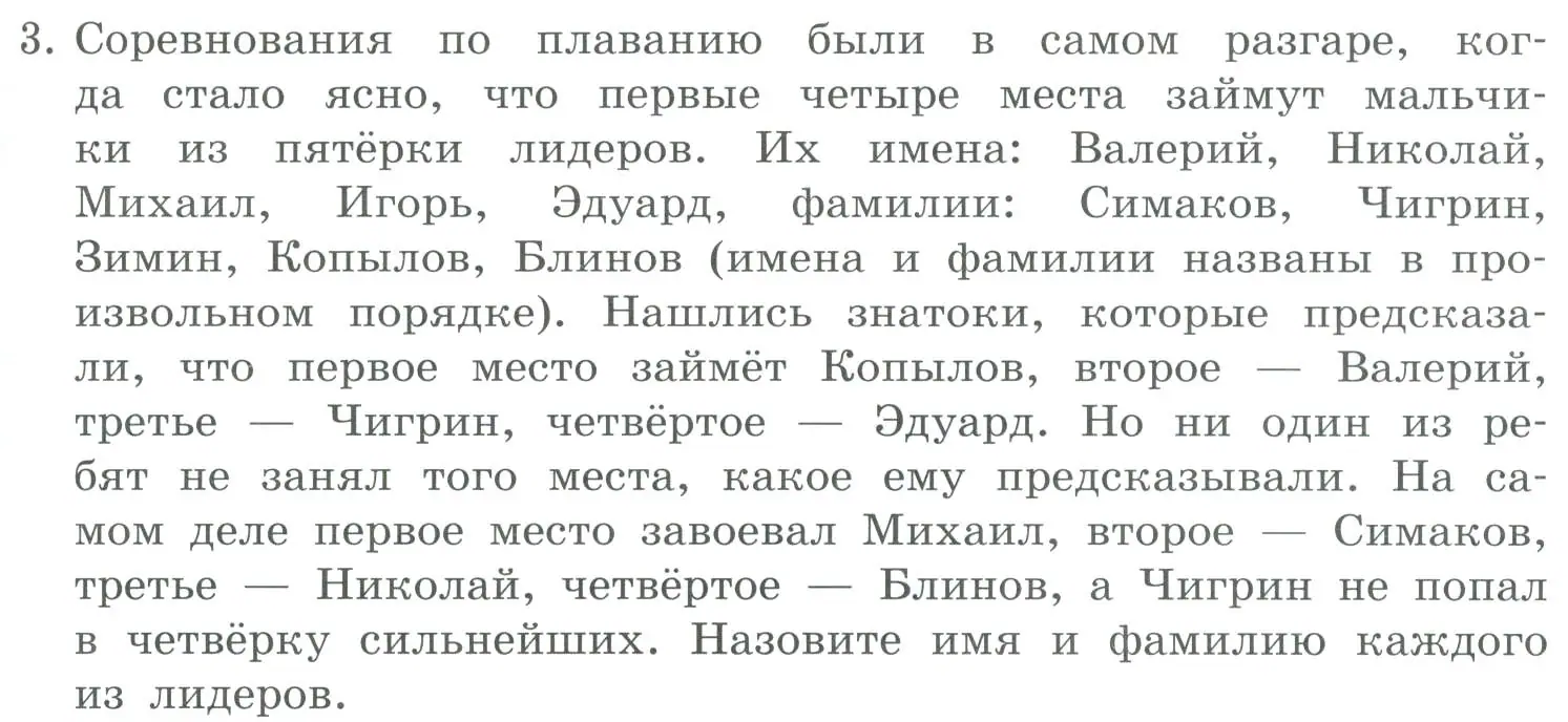 Условие номер 3 (страница 129) гдз по информатике 9 класс Босова, Босова, учебник