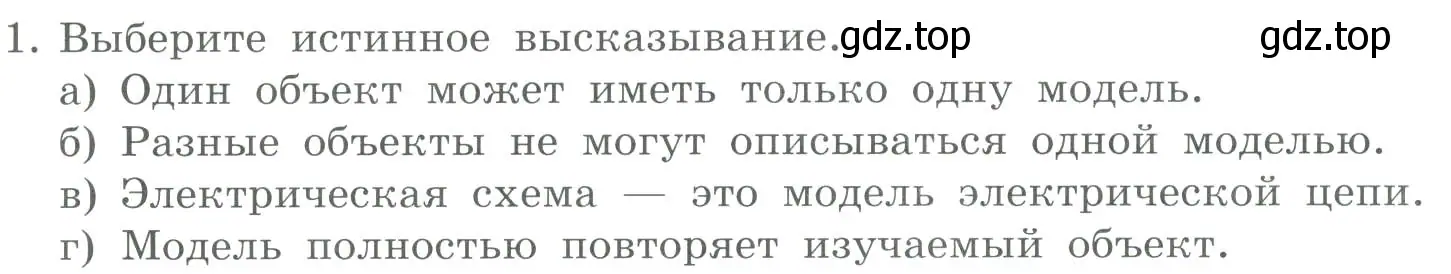 Условие номер 1 (страница 145) гдз по информатике 9 класс Босова, Босова, учебник