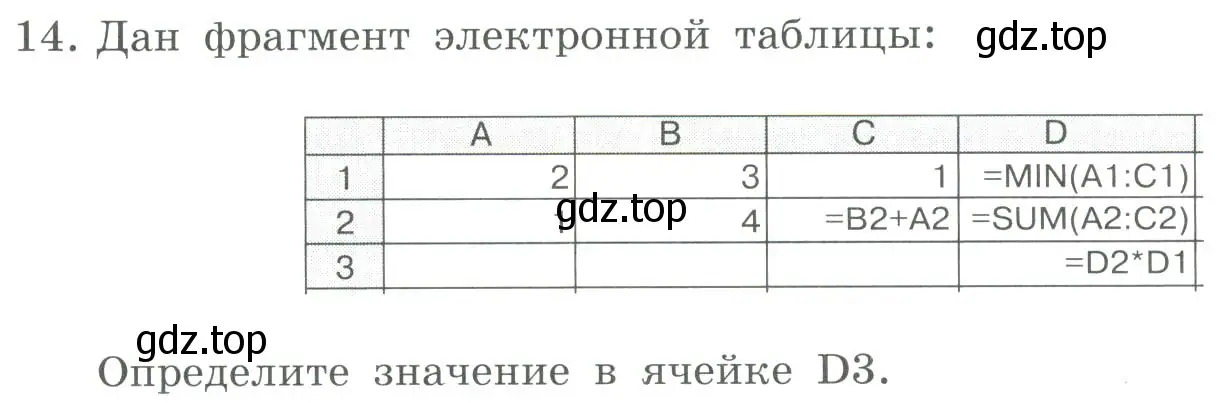 Условие номер 14 (страница 176) гдз по информатике 9 класс Босова, Босова, учебник