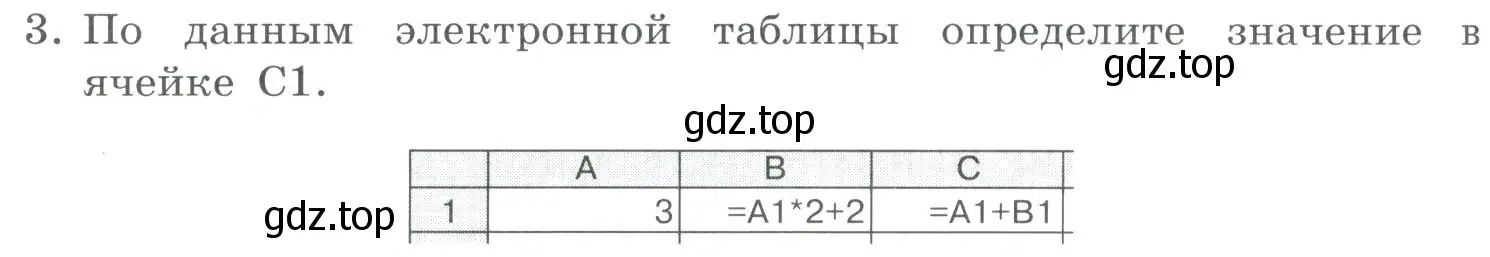 Условие номер 3 (страница 174) гдз по информатике 9 класс Босова, Босова, учебник