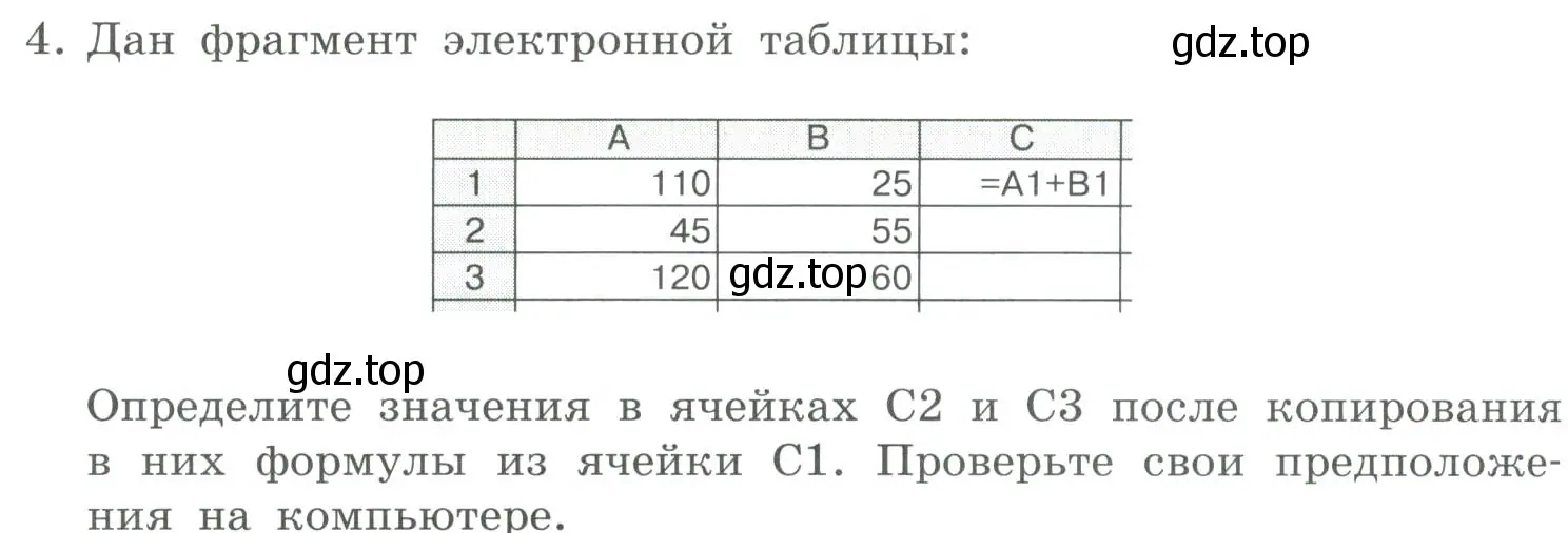 Условие номер 4 (страница 174) гдз по информатике 9 класс Босова, Босова, учебник