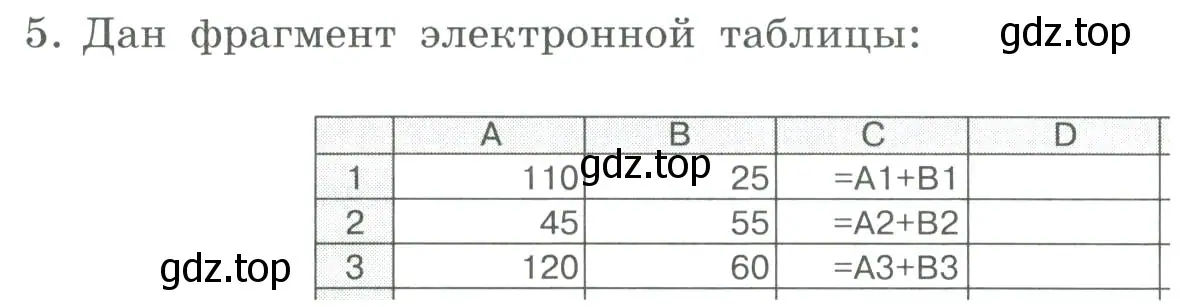 Условие номер 5 (страница 174) гдз по информатике 9 класс Босова, Босова, учебник