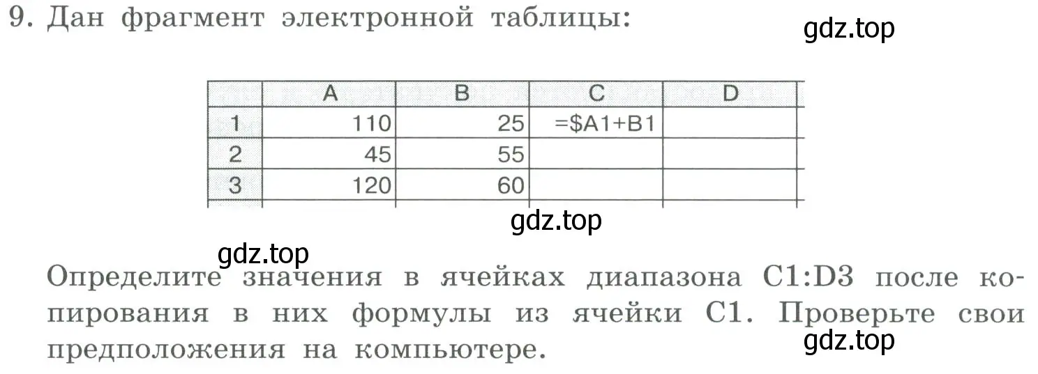 Пробник по информатике 9 класс с ответами