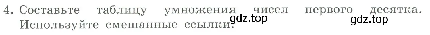 Условие номер 4 (страница 195) гдз по информатике 9 класс Босова, Босова, учебник