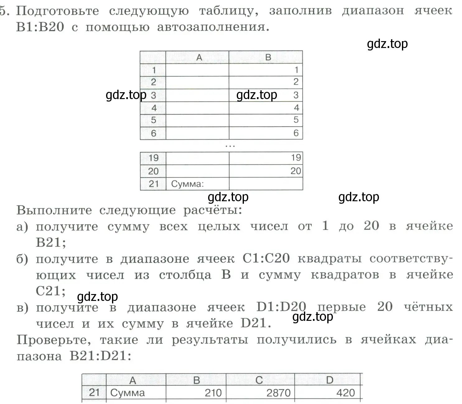 Условие номер 5 (страница 195) гдз по информатике 9 класс Босова, Босова, учебник