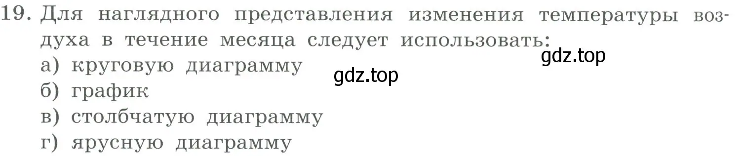 Условие номер 19 (страница 204) гдз по информатике 9 класс Босова, Босова, учебник