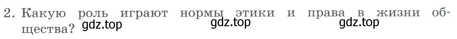 Условие номер 2 (страница 259) гдз по информатике 9 класс Босова, Босова, учебник