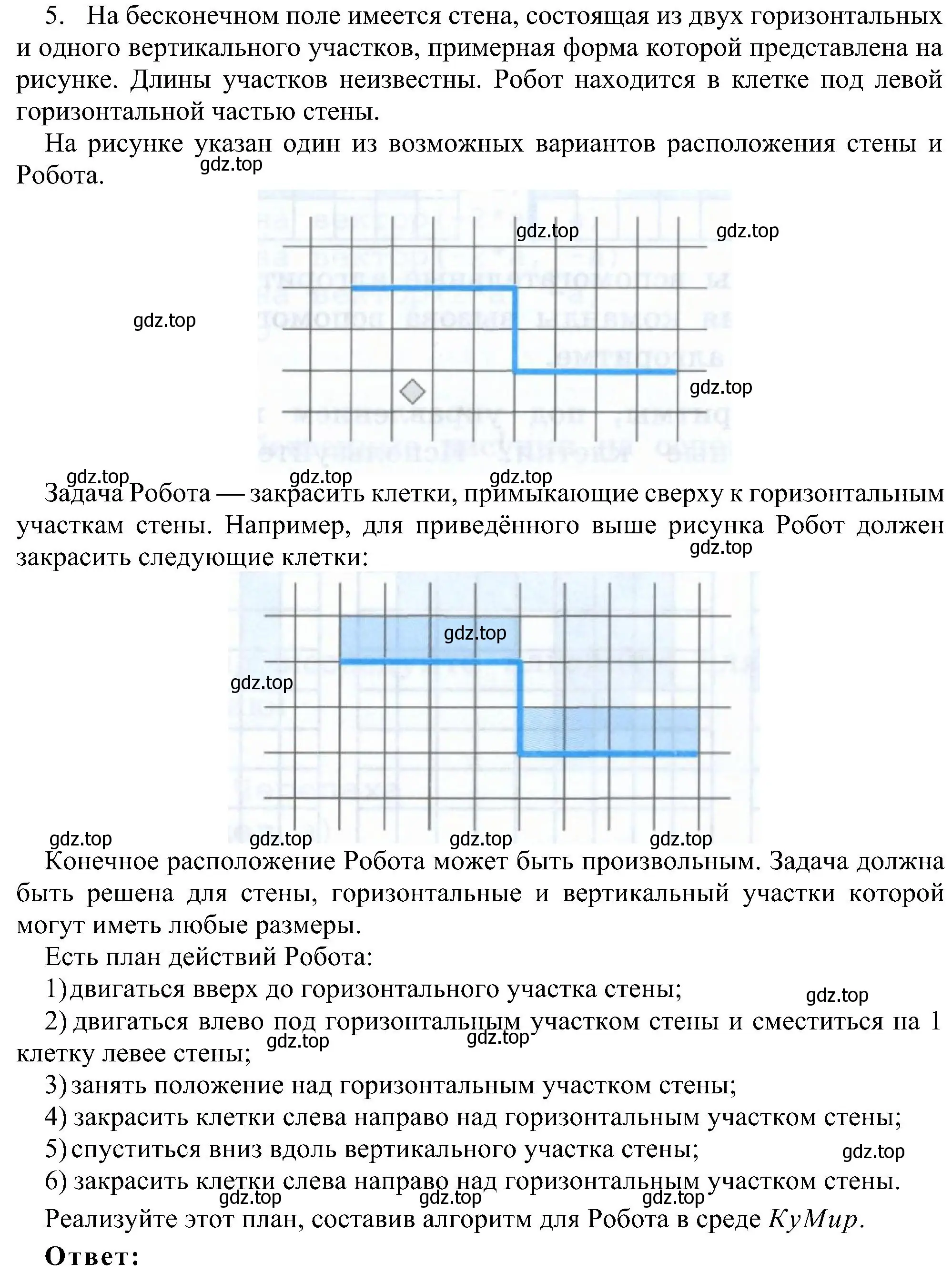 Решение номер 5 (страница 21) гдз по информатике 9 класс Босова, Босова, учебник