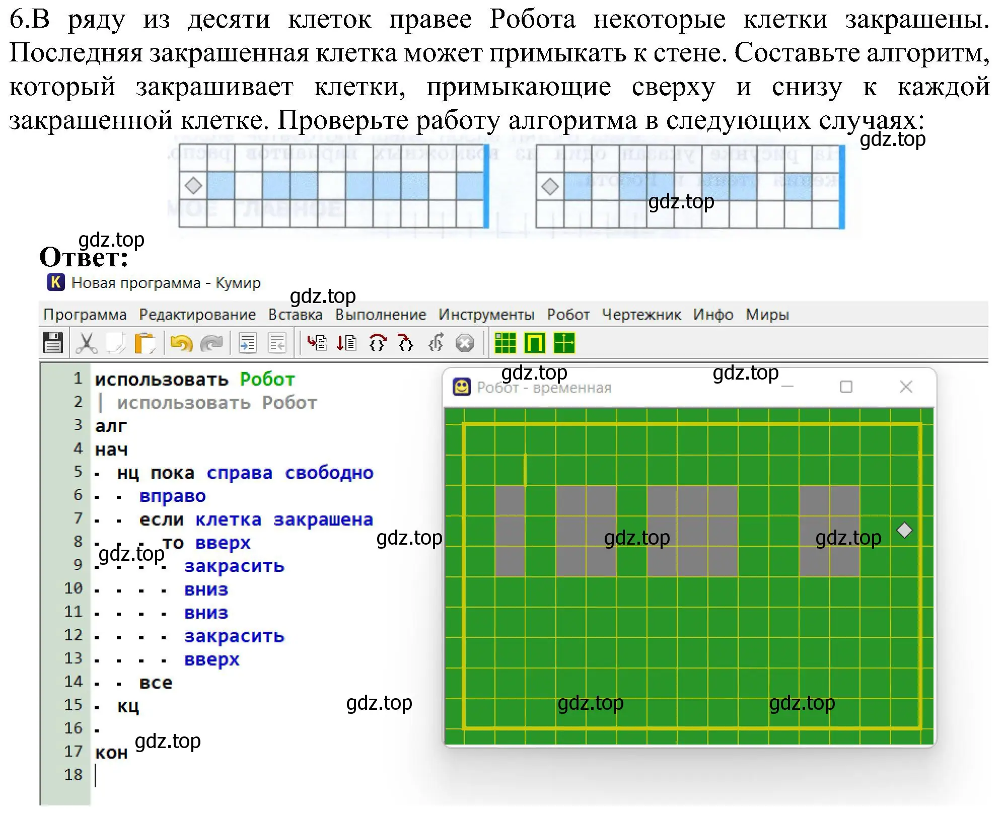 Решение номер 6 (страница 22) гдз по информатике 9 класс Босова, Босова, учебник