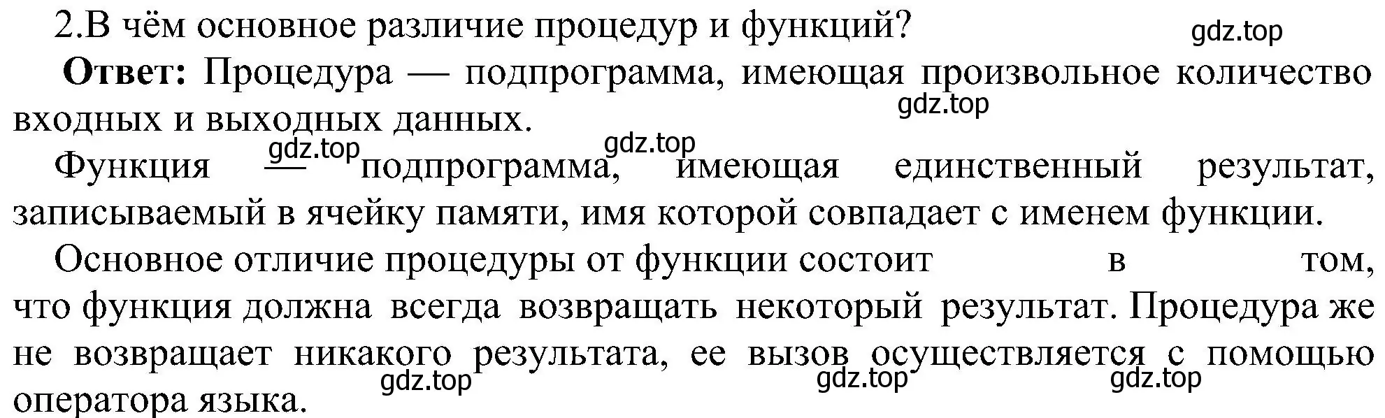 Решение номер 2 (страница 29) гдз по информатике 9 класс Босова, Босова, учебник