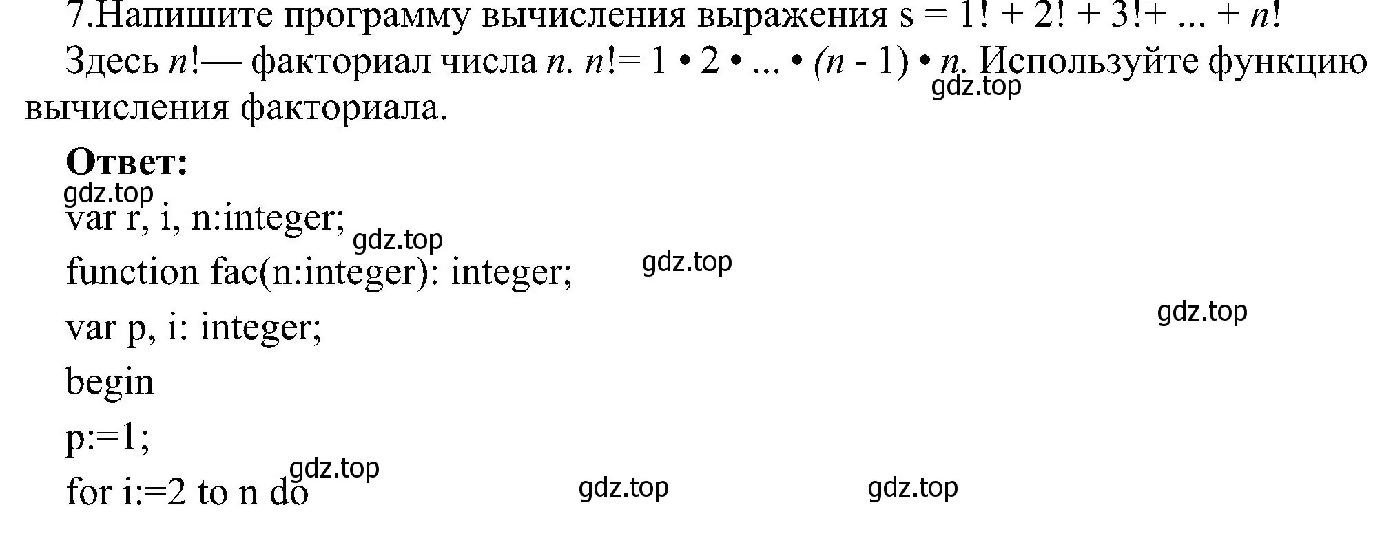 Решение номер 7 (страница 30) гдз по информатике 9 класс Босова, Босова, учебник