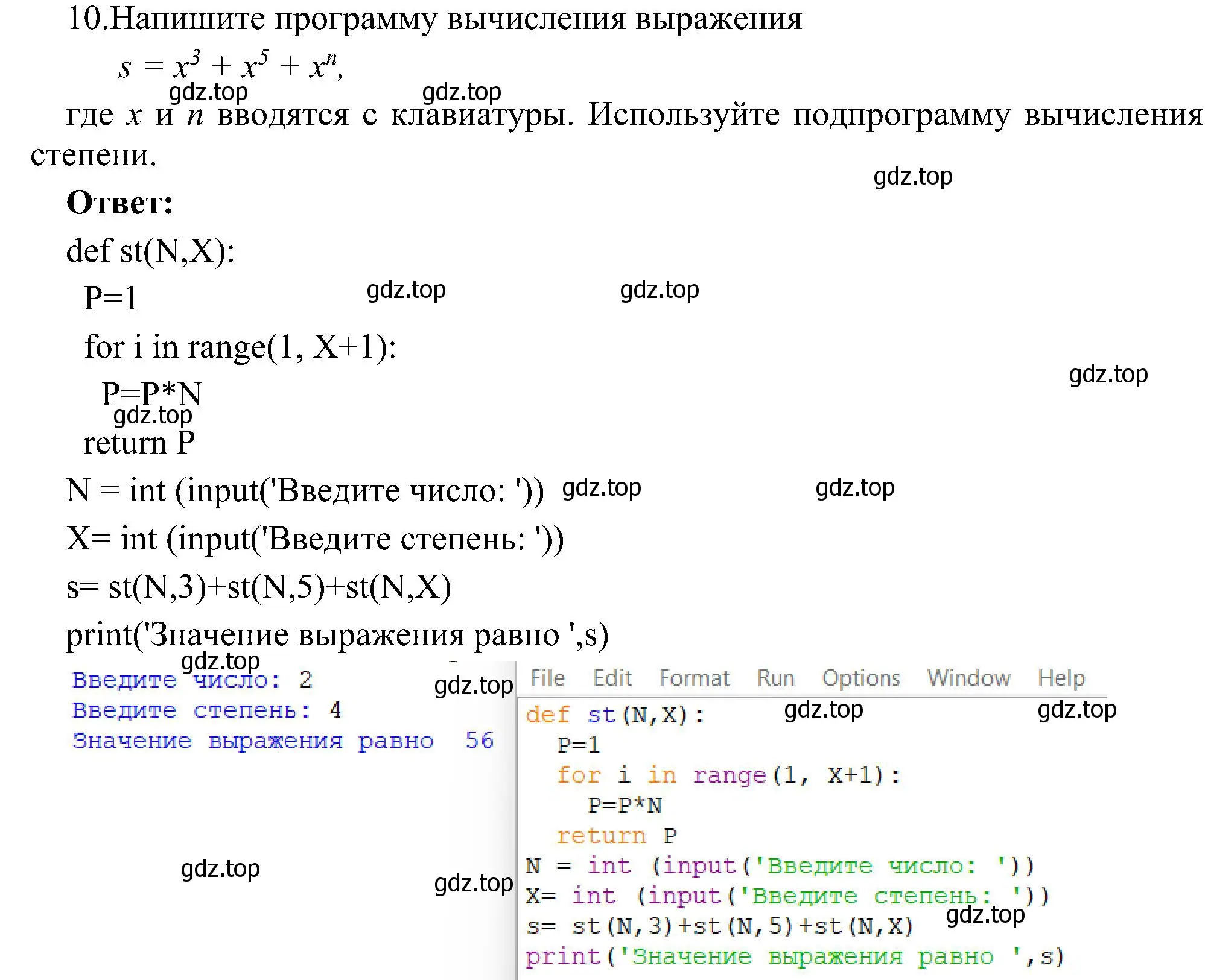 Решение номер 10 (страница 38) гдз по информатике 9 класс Босова, Босова, учебник