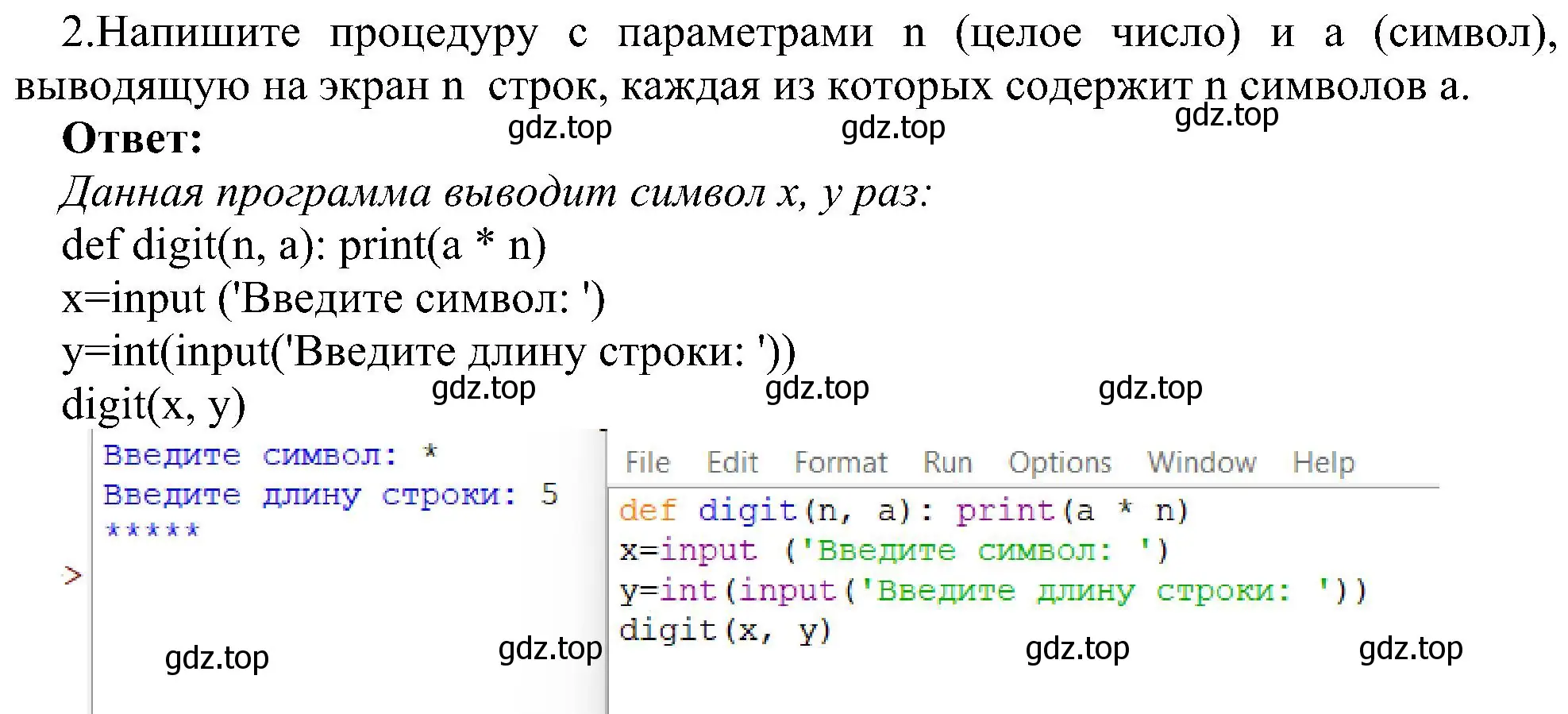 Решение номер 2 (страница 37) гдз по информатике 9 класс Босова, Босова, учебник