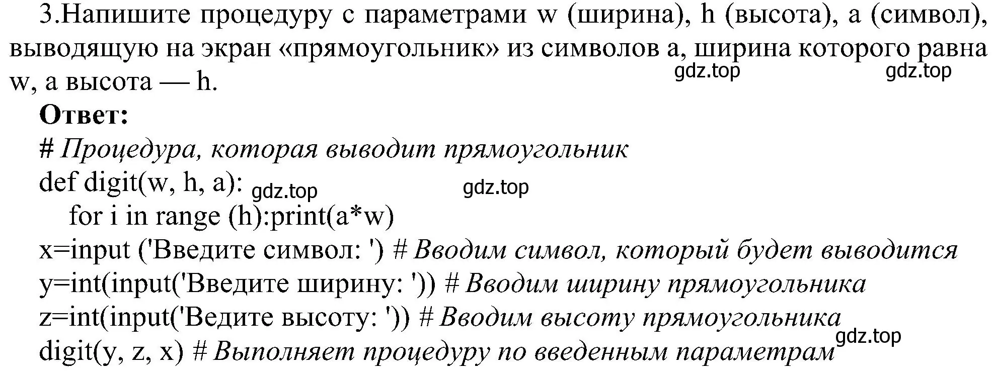 Решение номер 3 (страница 37) гдз по информатике 9 класс Босова, Босова, учебник