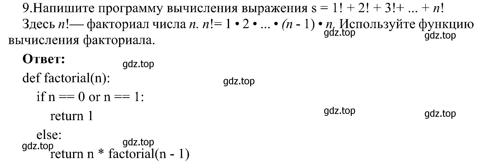 Решение номер 9 (страница 38) гдз по информатике 9 класс Босова, Босова, учебник