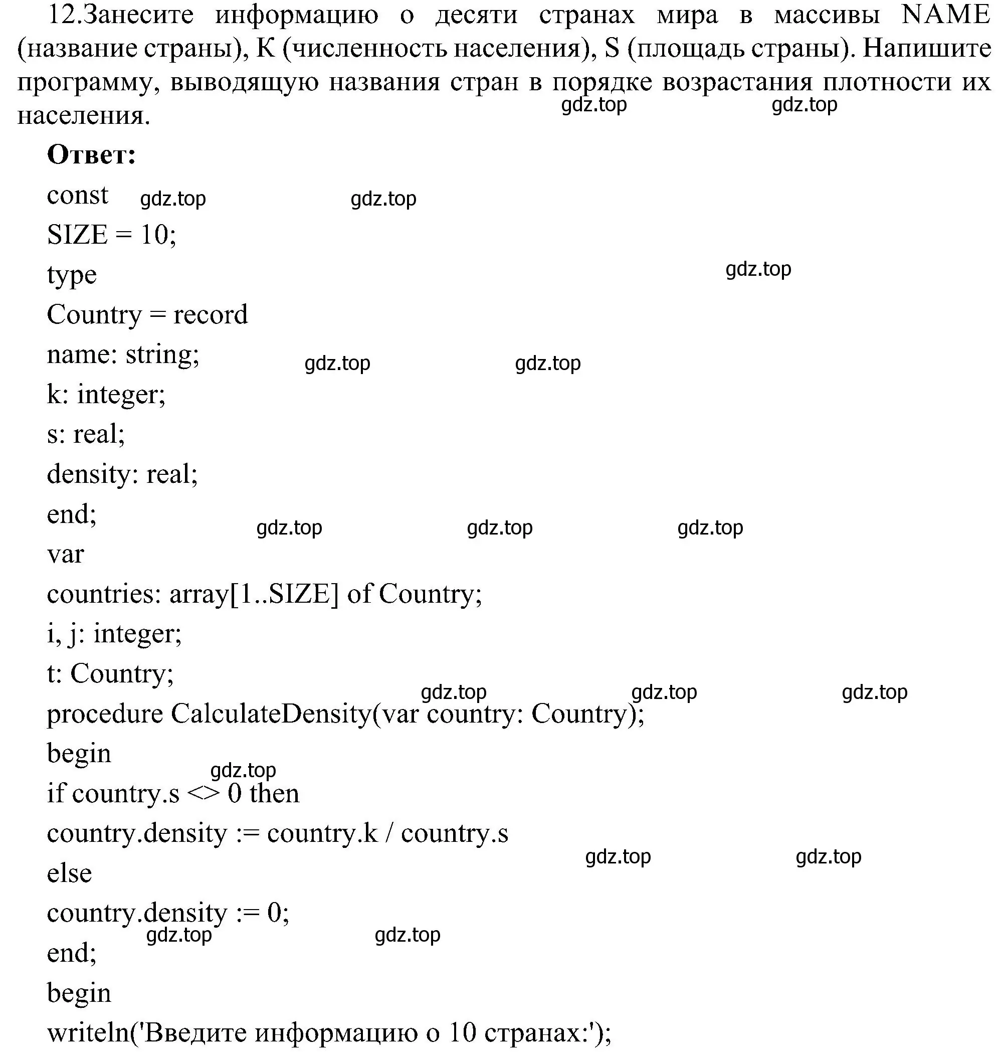 Решение номер 12 (страница 55) гдз по информатике 9 класс Босова, Босова, учебник