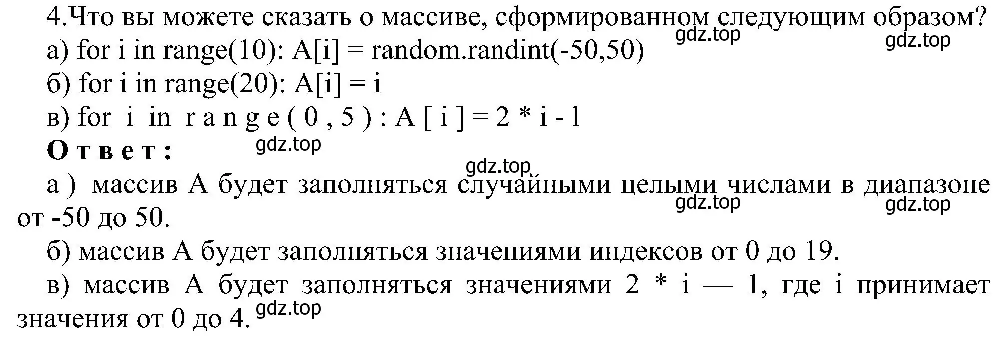 Решение номер 4 (страница 70) гдз по информатике 9 класс Босова, Босова, учебник